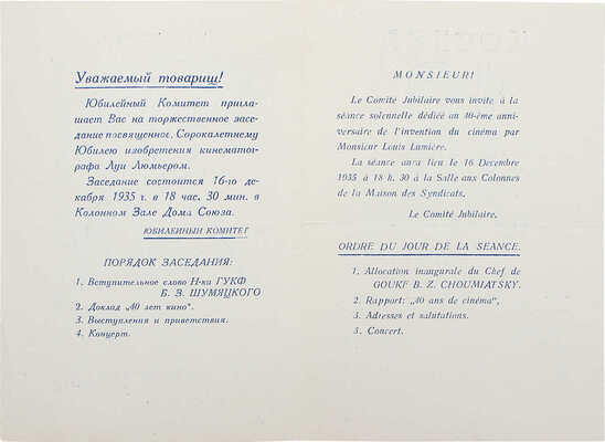 Две брошюры, посвященные 40-летию кинематографа: